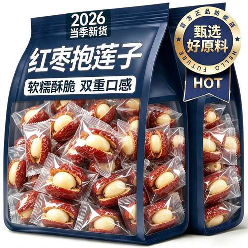 红枣抱莲子2026年新货去核大红枣