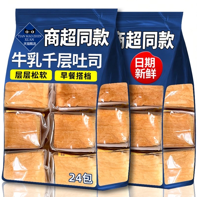 超市牛乳千层吐司糕点心手撕面包早餐代餐奶香营养学生健康小零食,零食/坚果/特产,吐司面包,淘宝优惠券,粉丝福利购,淘宝优惠卷