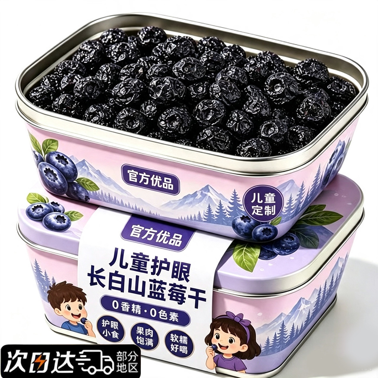 蓝莓干特级果干精选大兴安岭野生大果蓝莓小包装无添加官方旗舰店