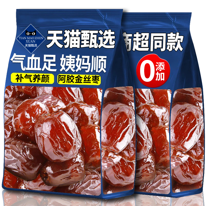 农科院阿胶蜜枣去皮去核红枣水晶阿胶枣新疆特产蜜饯果脯独立包装