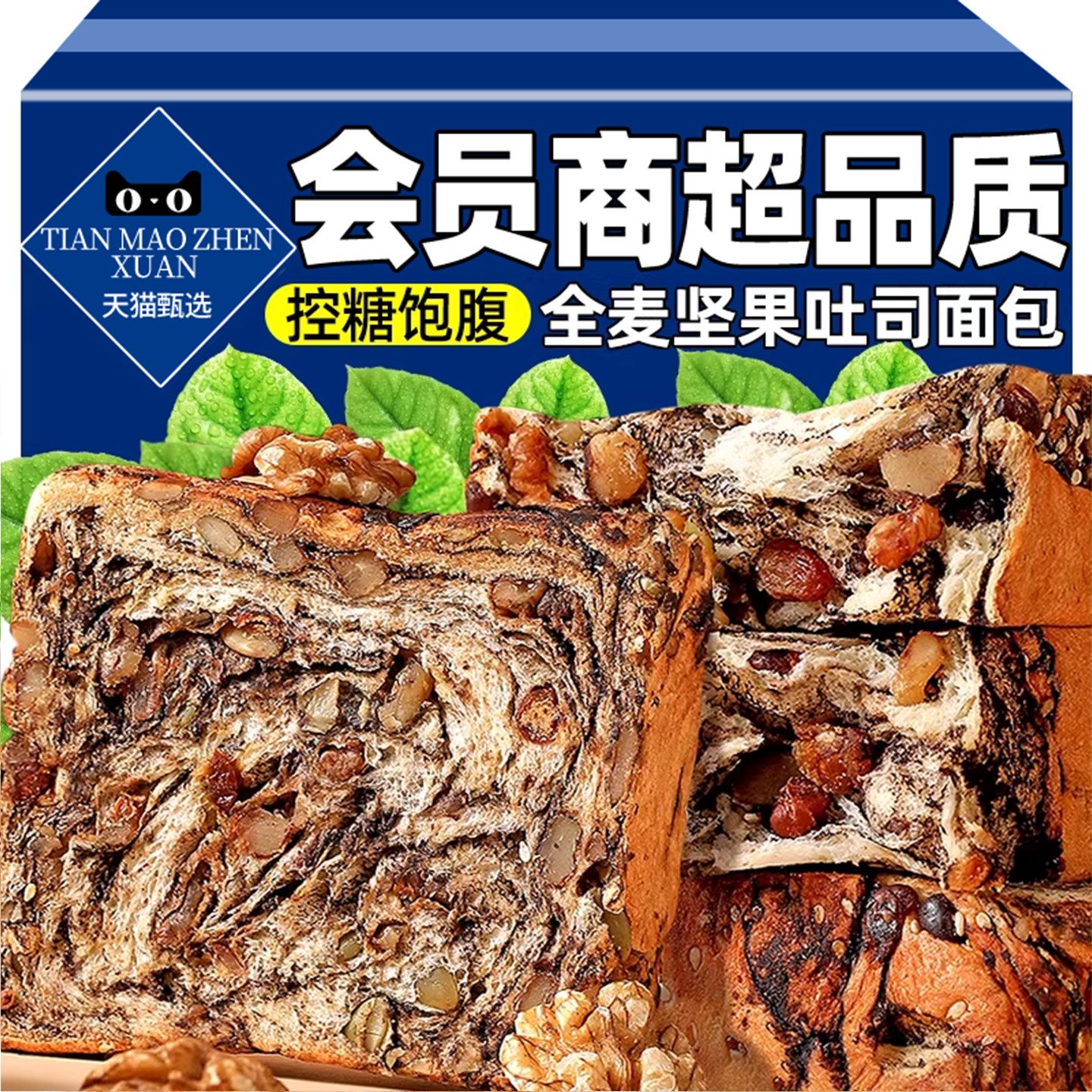 全麦坚果吐司面包厚切手撕糕点饱腹早餐代餐解馋健康小零食旗舰店,零食/坚果/特产,吐司面包,淘宝优惠券,粉丝福利购,淘宝优惠卷