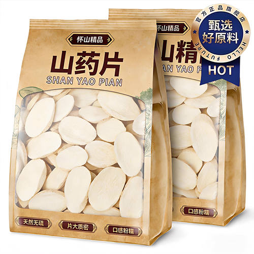 铁棍山药片无熏硫煲汤泡茶