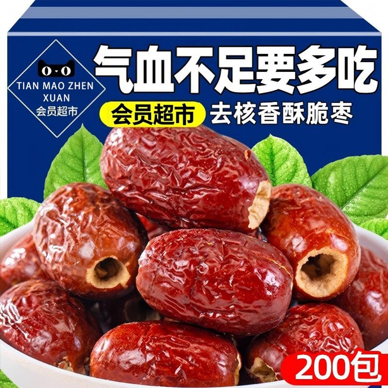 会员超市同款去核香酥脆枣新疆特级红枣香酥脆枣无添加气血零食
