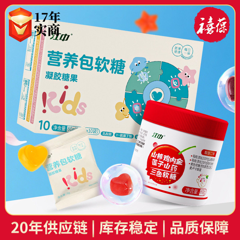 江中营养包软糖叶黄素酯乳酸菌
