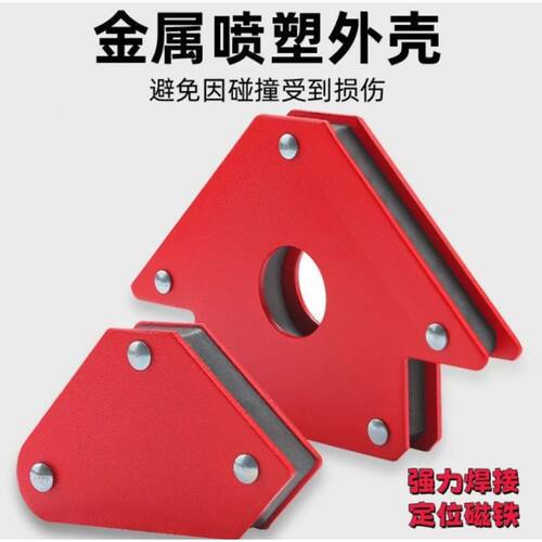 焊接定位器角度固定器电焊吸铁