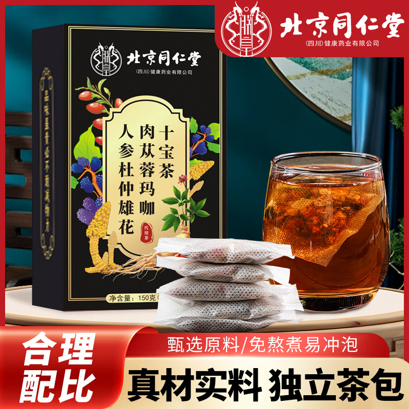 北京同仁堂人参杜仲雄花肉苁蓉