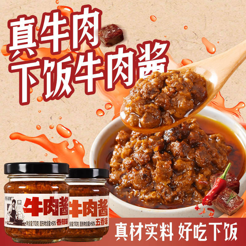 爆款菜欢欢辣椒酱一件拌面酱带货