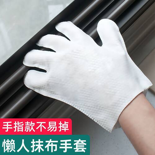 抹布手套清洁非一次性家务除尘