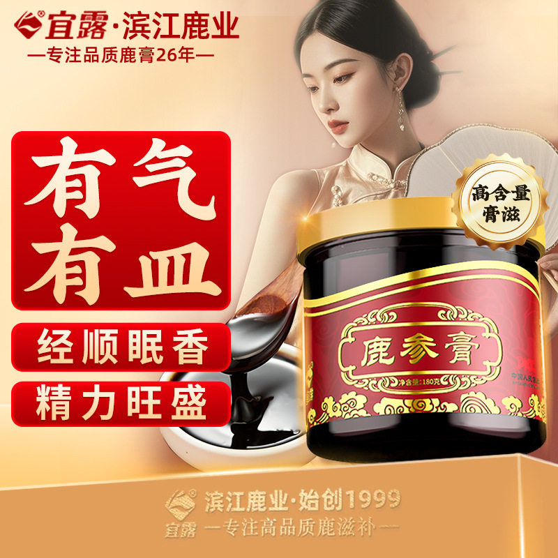 宜露鹿胎膏鹿胎粉盘丸仔药食同源
