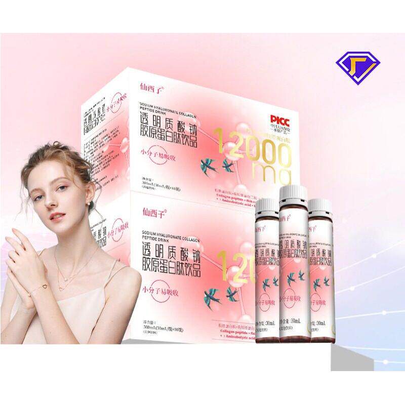 鱼胶原蛋白肽液透明质酸钠蛋白三肽氨基丁酸烟酰胺胶原蛋白饮