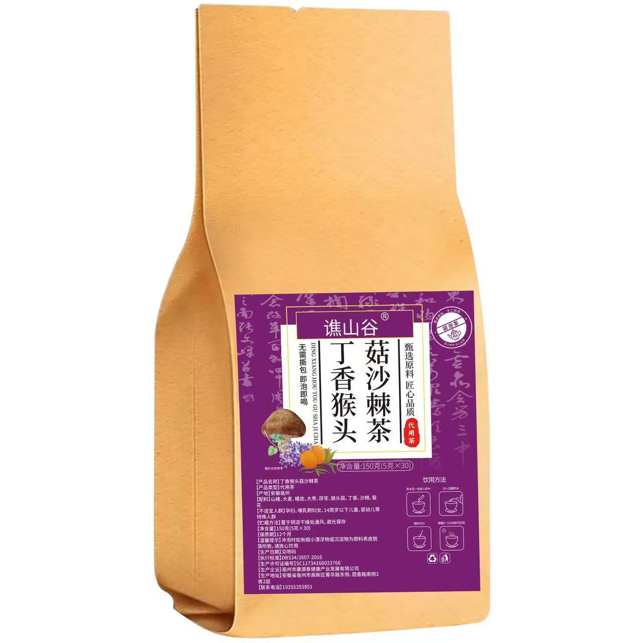 源头食品丁香猴头菇沙棘茶150g