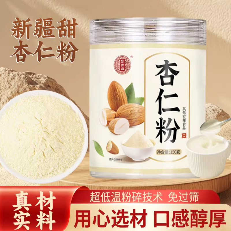 农院推荐现磨纯甜杏仁粉正品