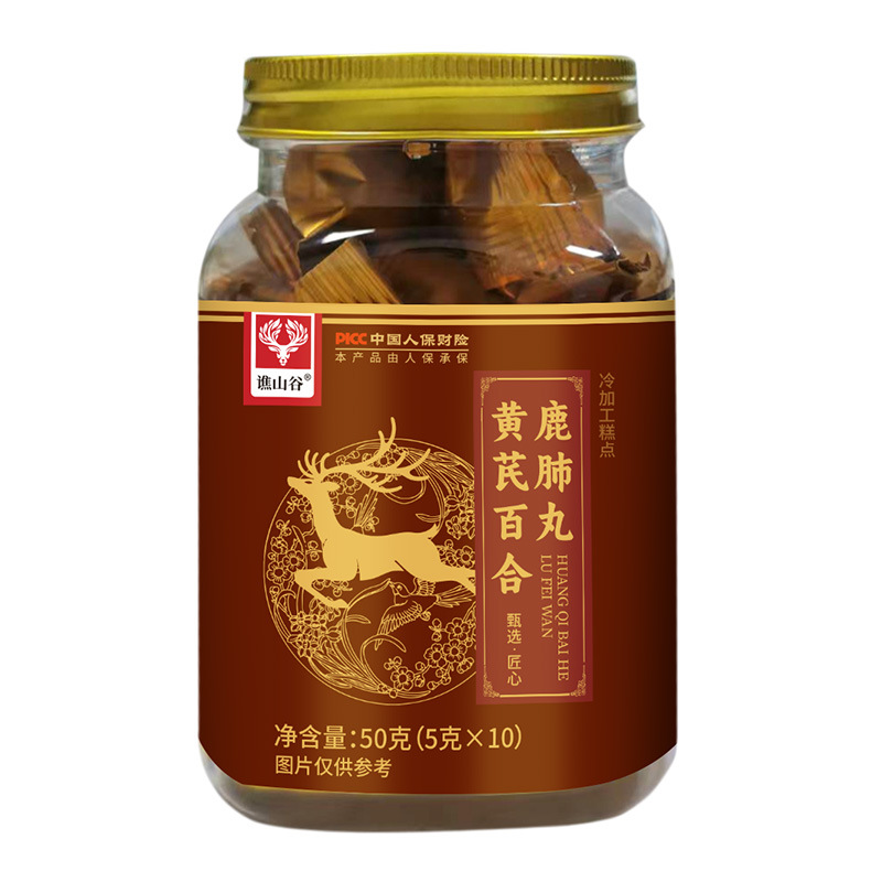 源头食品黄芪百合鹿肺丸50g直销