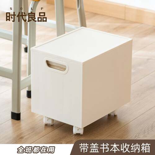 学生教室书本整理收纳盒可拆卸带