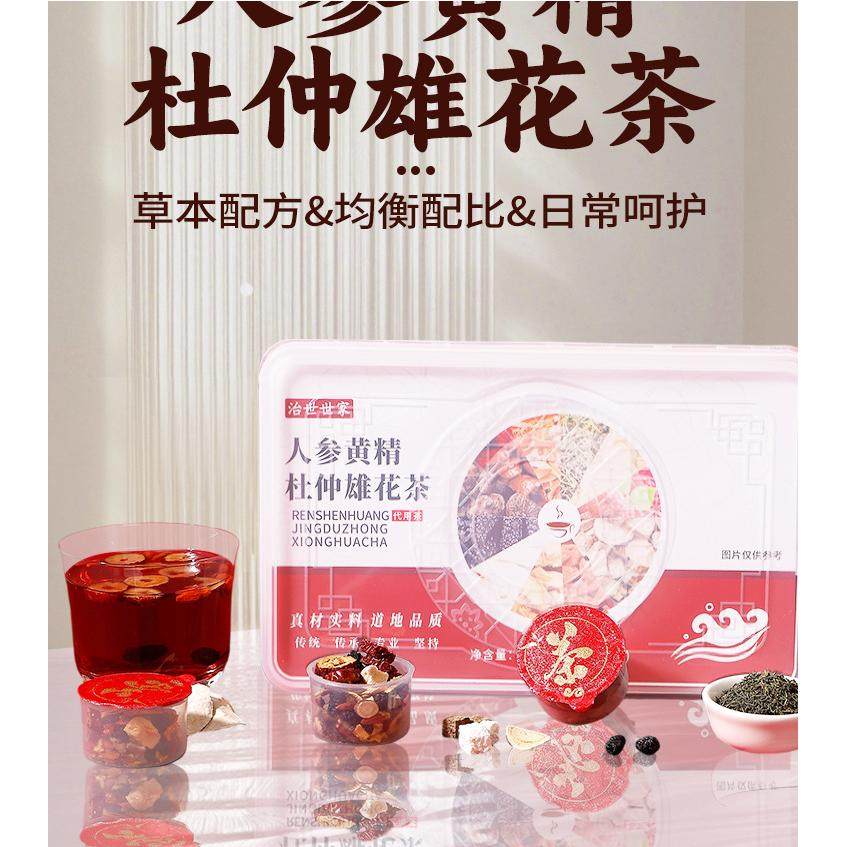 人参黄精杜仲雄花茶亳州养生茶包男士养生茶小罐茶花茶礼盒速发货