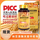 60粒 富硒纳豆激酶软胶囊 20000Fu地龙蛋白纳豆红曲凝胶糖果 现货