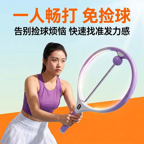 网球训练器成人居家挥拍发力感