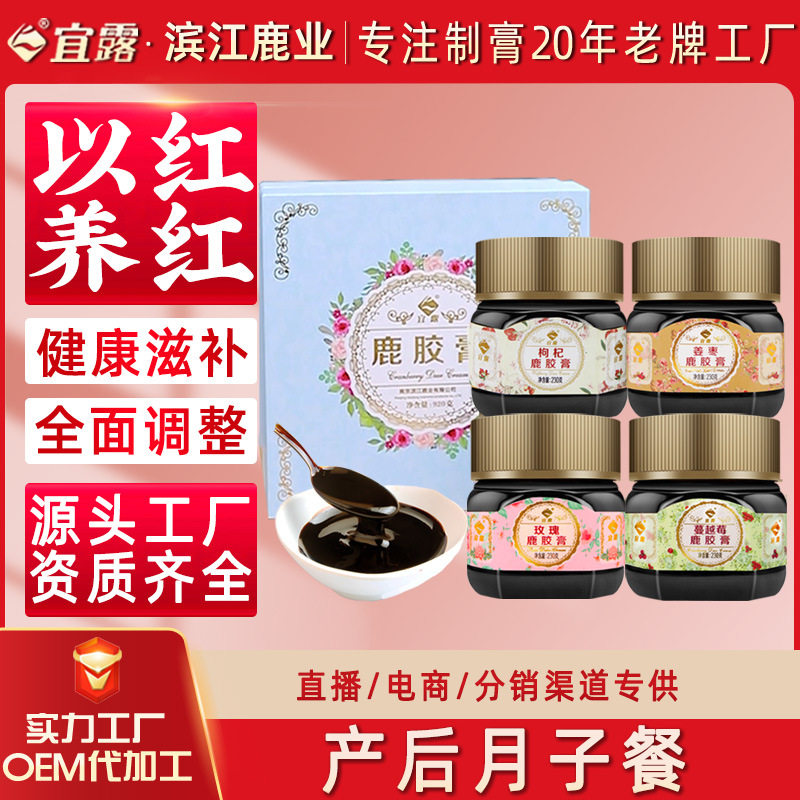 宜露月子鹿胶膏产后滋补小产调理