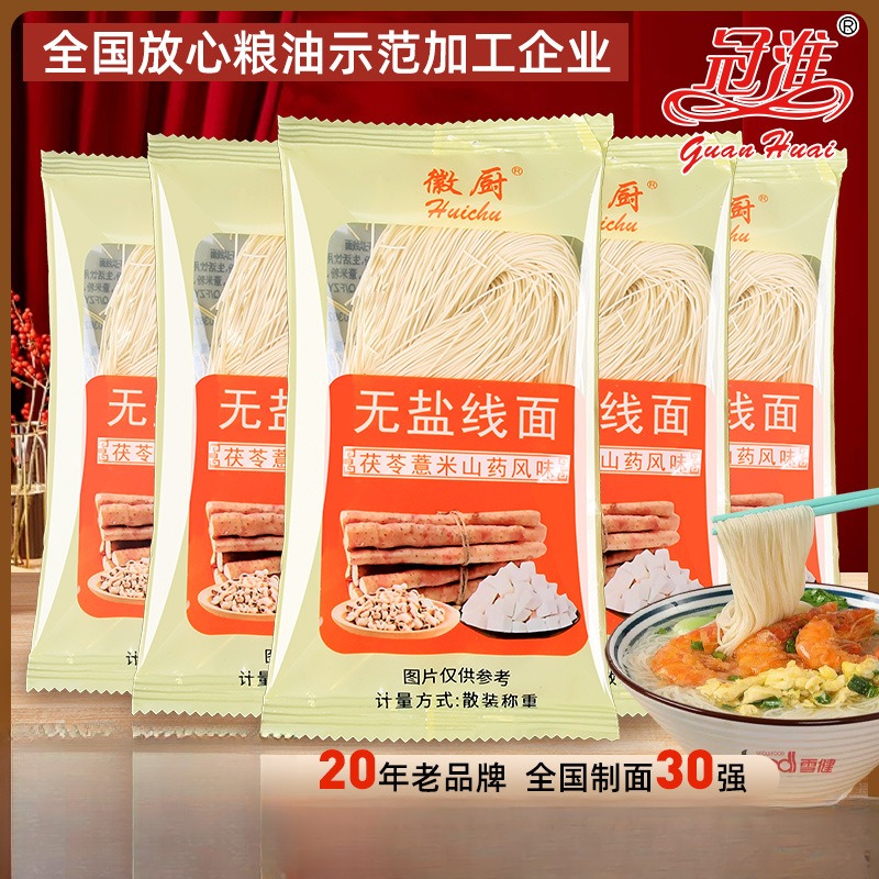 无盐线面手工福建面线福州特产闽南面线糊非婴幼儿童营养辅食面条