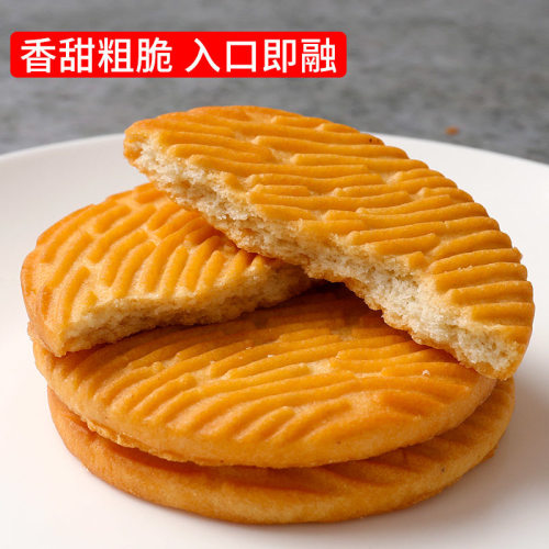猴菇头饼干酥性曲奇猴头菇早餐
