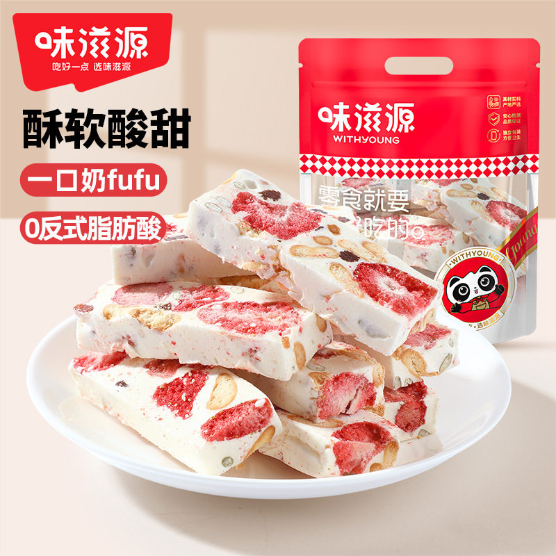味滋源草莓羊奶芙300g袋办公室休闲零食冻干草莓羊奶芙