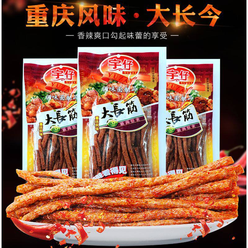 宇仔大长今辣条小包网红8090后怀旧面筋麻辣素食儿时经典零食小吃