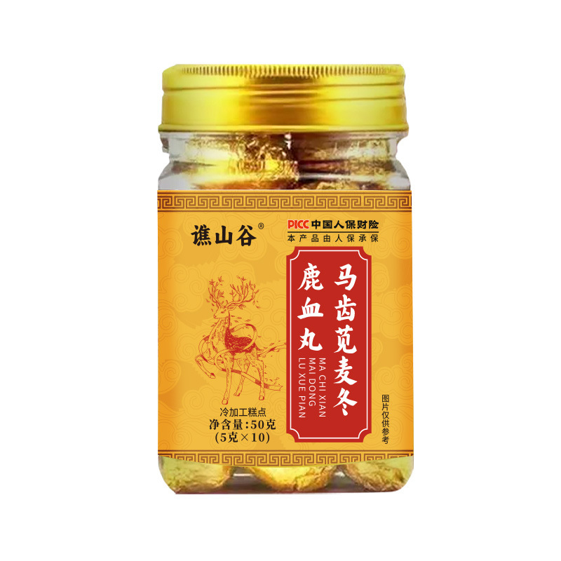 源头马齿苋麦冬鹿血丸50克固体