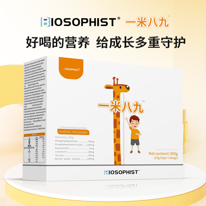 现货一米八九儿童成长调制乳粉