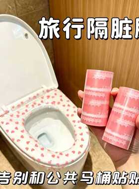 旅行专用一次性隔脏膜马桶贴｜