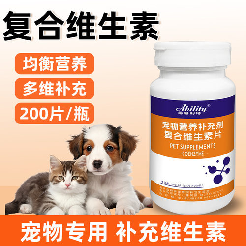 爱倍利特复合维生素狗狗营养膏