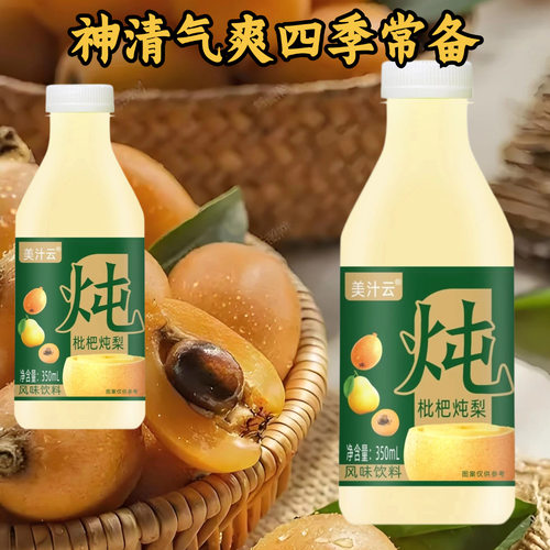 小吊梨汤枇杷炖梨枸杞红枣桑葚