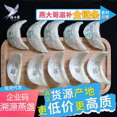 燕大哥溯源燕窝盏密梳盏品牌资质齐干挑足干量大样品