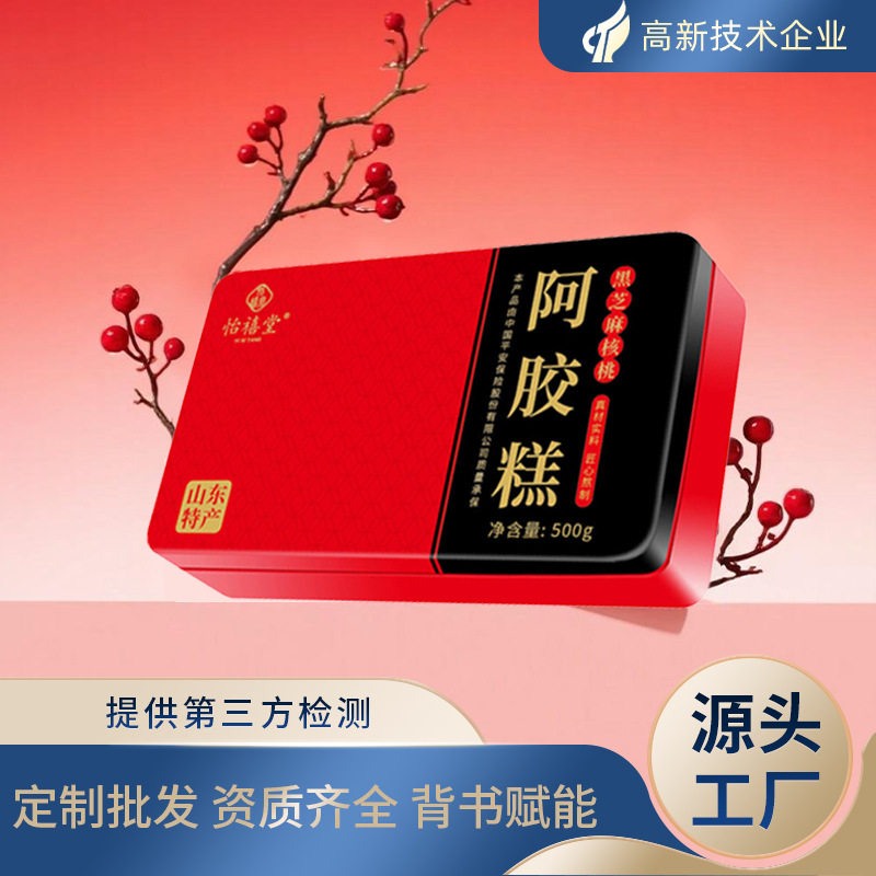 阿胶糕500克贴牌定制工厂黑芝麻核桃阿胶糕oem东阿驴皮阿胶糕