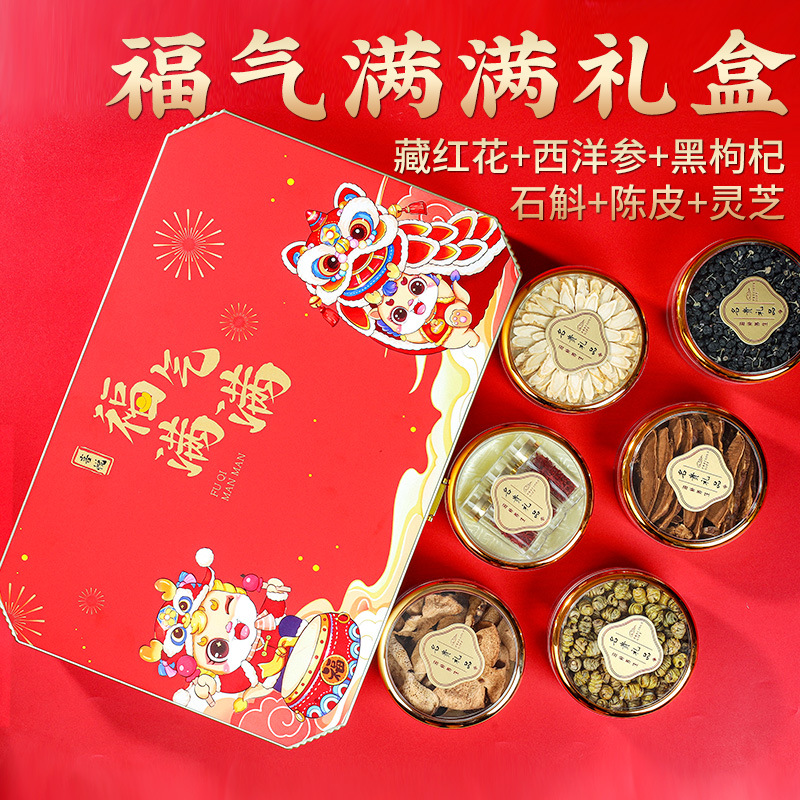 西洋参礼盒装滋补品养生石斛礼盒