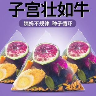 天然黄体酮养雌茶亚麻籽无花果黑豆黑枸杞桑葚茶包种子循环养生茶