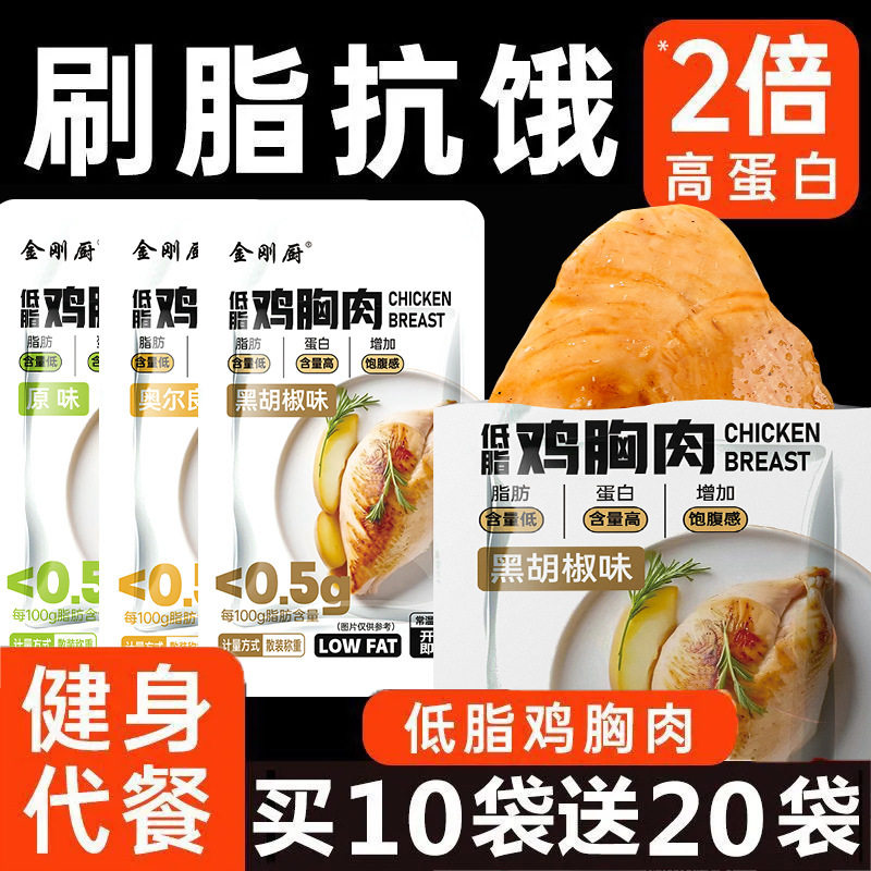 鸡胸肉低脂健身餐鸡肉干散装10斤