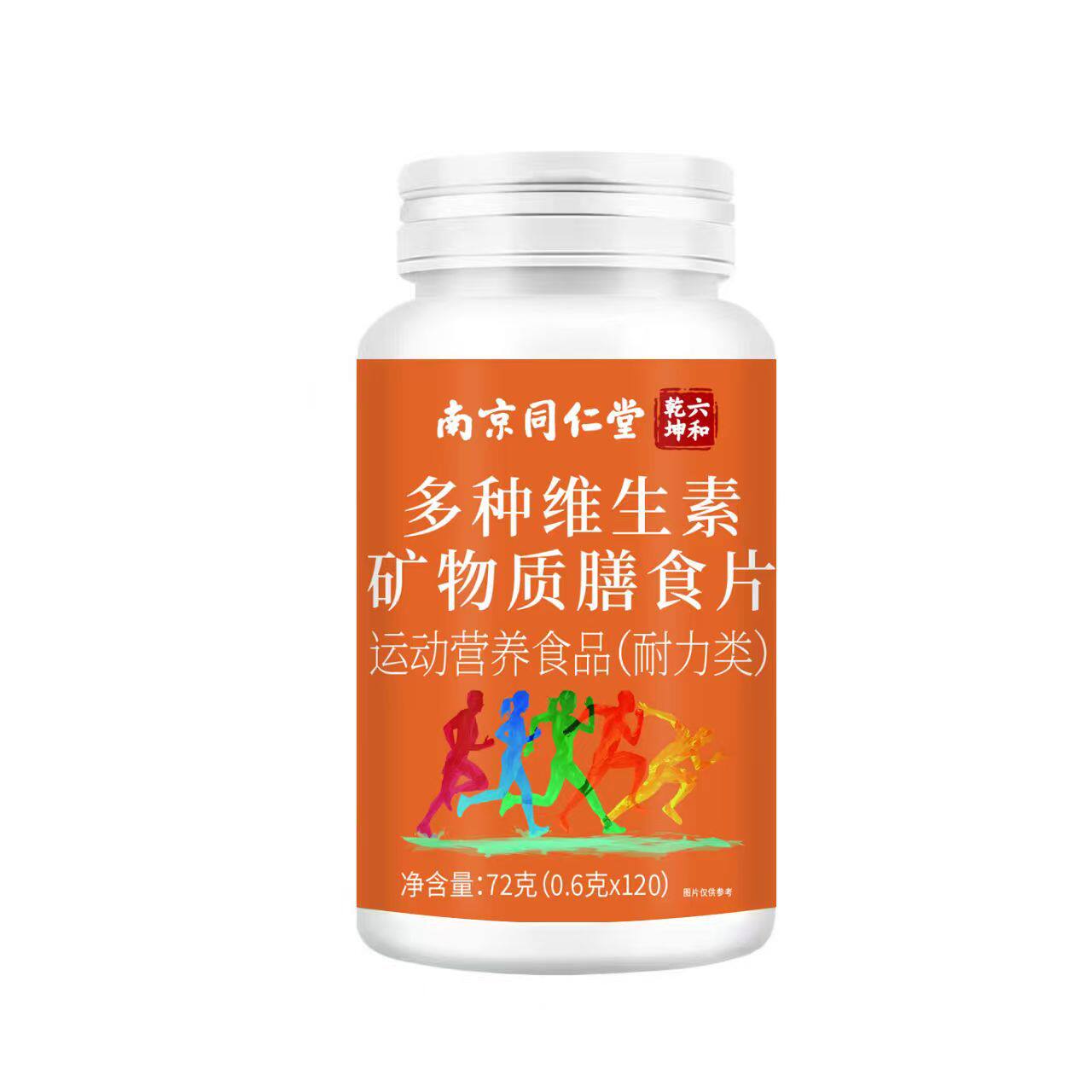 南京同仁堂多种多维复合维生素矿物质片bb族vc女士男士女性源头厂