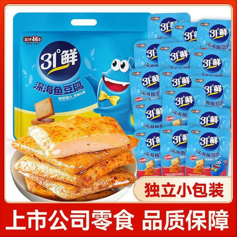 盐津铺子鱼豆腐豆干辣零食豆腐干解馋零食小吃休闲食夜宵小包装