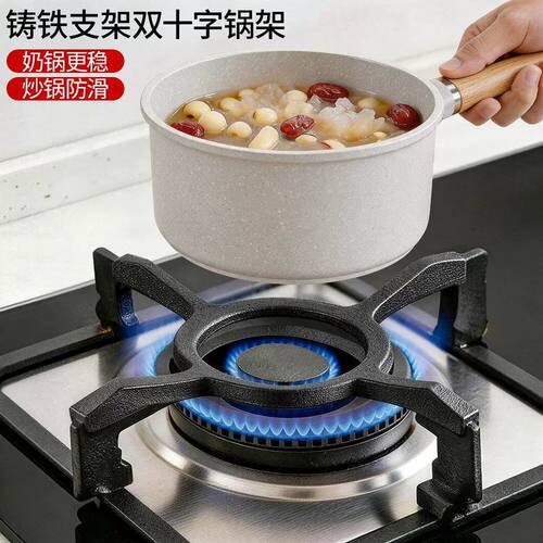 燃气灶支架炒锅防滑锅架托煤气炉