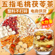 赤小豆红豆薏米芡实组合薏湿养生茶独立包装 五指毛桃茯苓茶