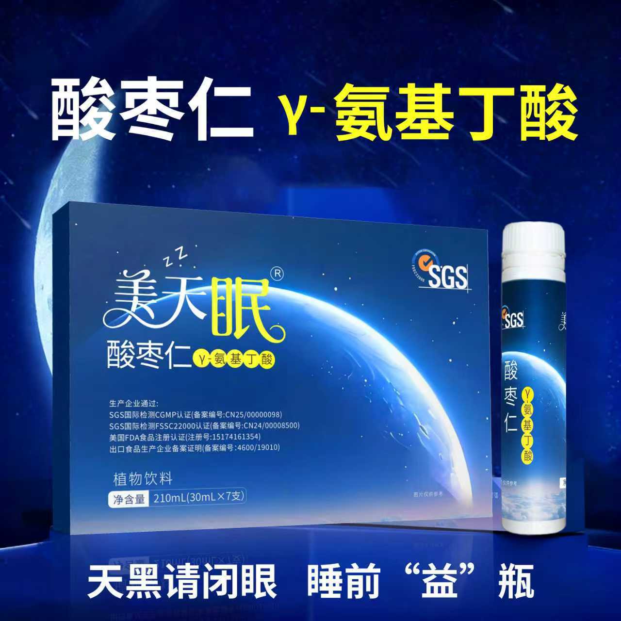 氨基丁酸液酸枣仁γ-饮茯苓百合