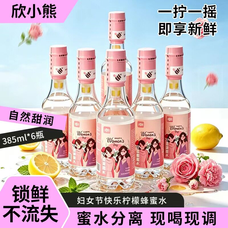 节日礼商务回礼柠檬蜂蜜水385ml*6瓶果味分离式瓶盖饮料蜂蜜饮品