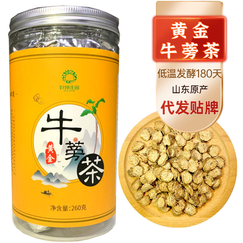 黄金牛蒡茶 260克罐装 网红主播同款发酵散装苍山牛蒡根茶