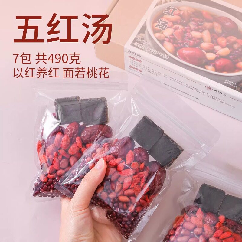 五红汤原材料包产妇下哺乳期奶