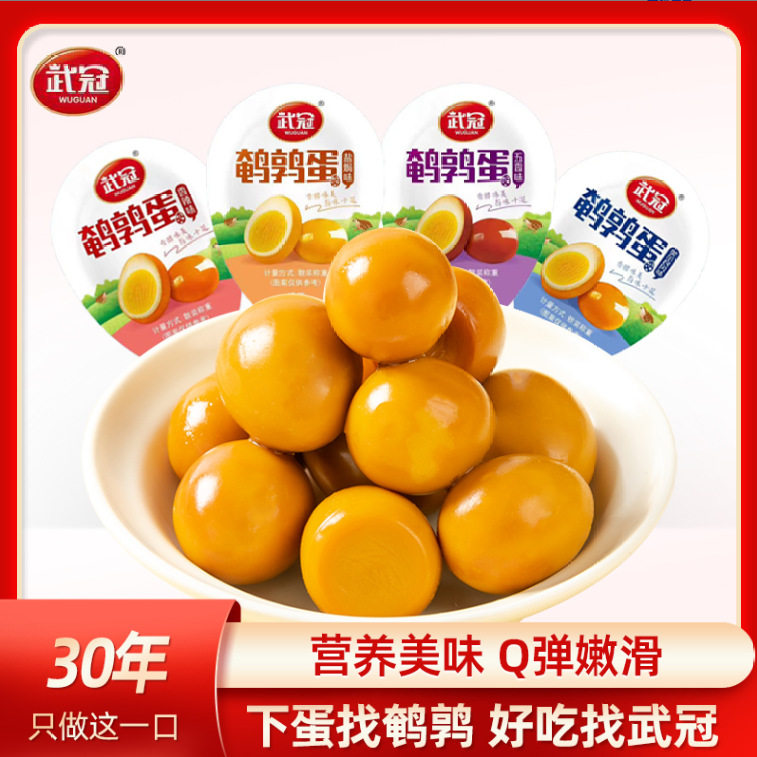 武冠鹌鹑蛋卤蛋独立小包装多口味