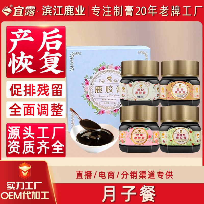 宜露月子餐产后滋补膏小产生化汤