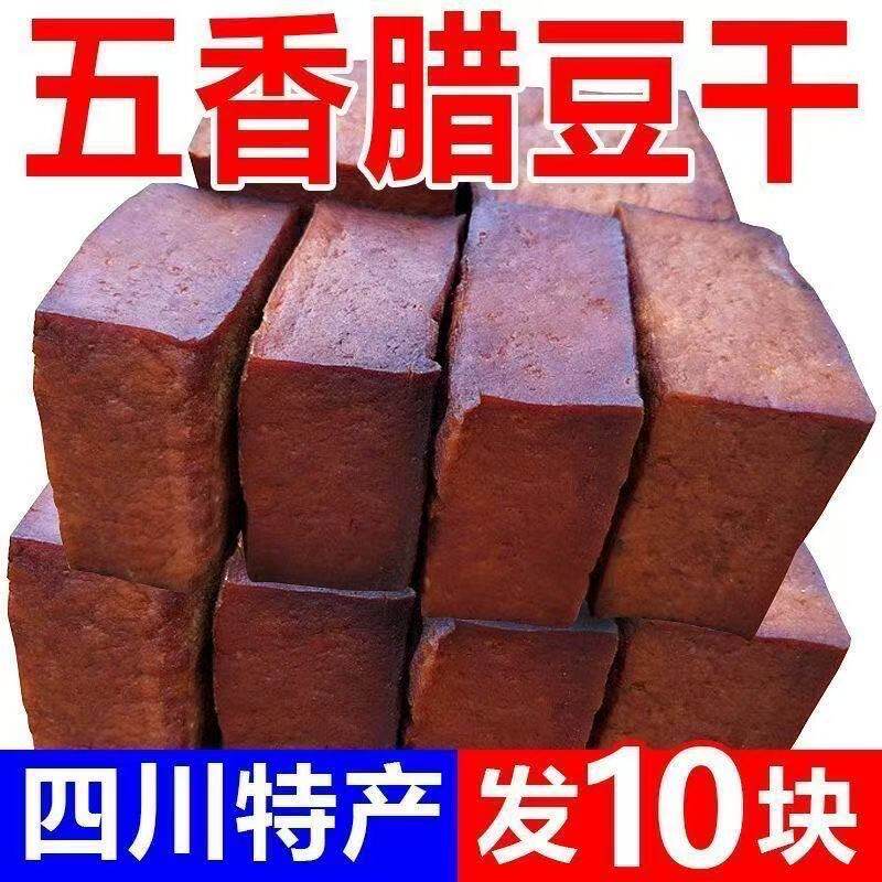 四川达州花椒豆干农家柴火烟熏豆腐干五香特产老豆烟熏腊豆凉拌菜