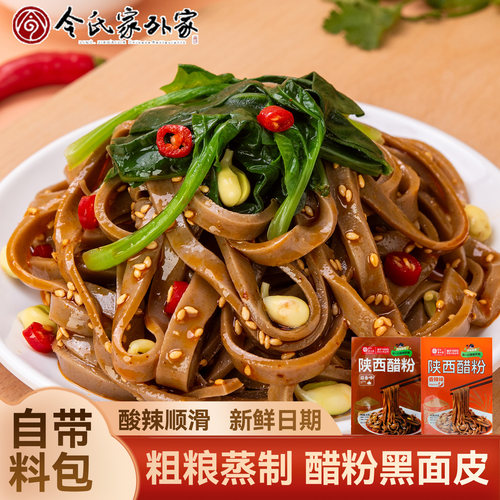 陕西醋粉岐山特色美食小吃速食