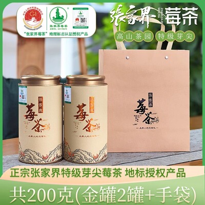 莓茶张家界官方旗舰店特产特级野生正宗永顺莓茶梅藤龙须藤嫩芽尖