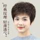 假发中老年女妈妈款 高端全真发头套卷发短发女减龄方圆脸 自然女式